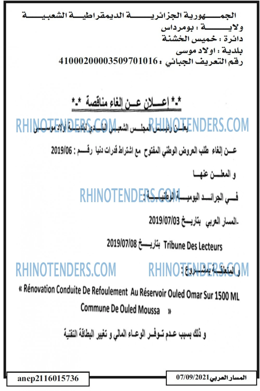 المسار العربي