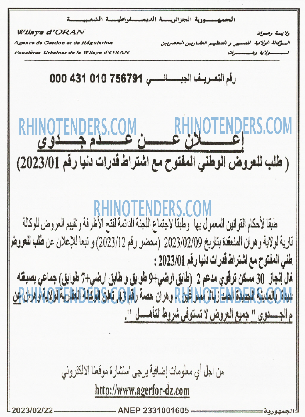 الجمهورية