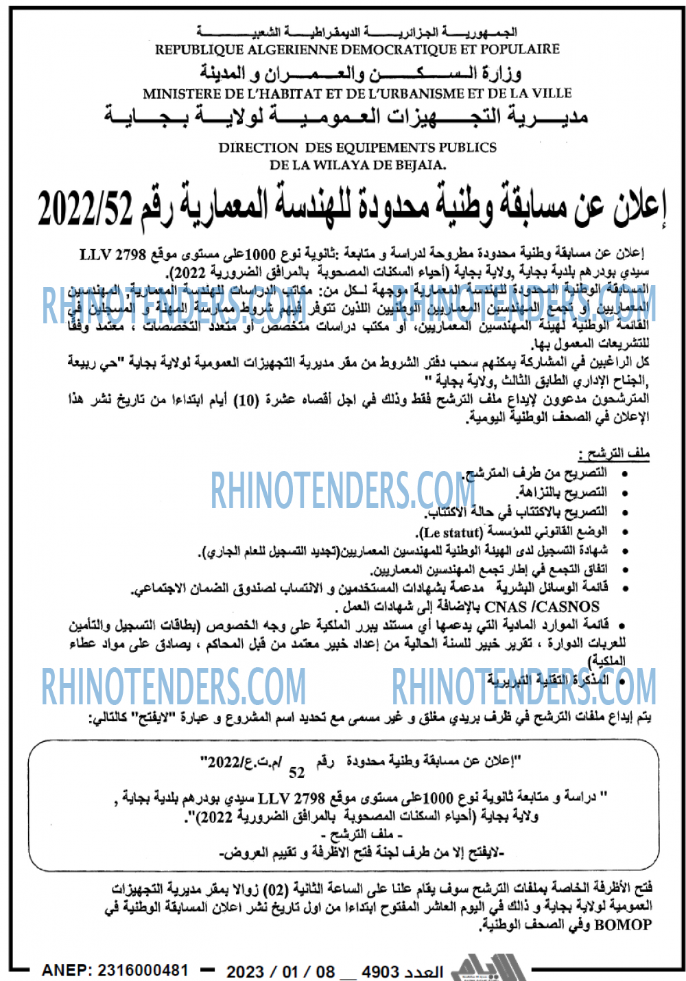 الايام