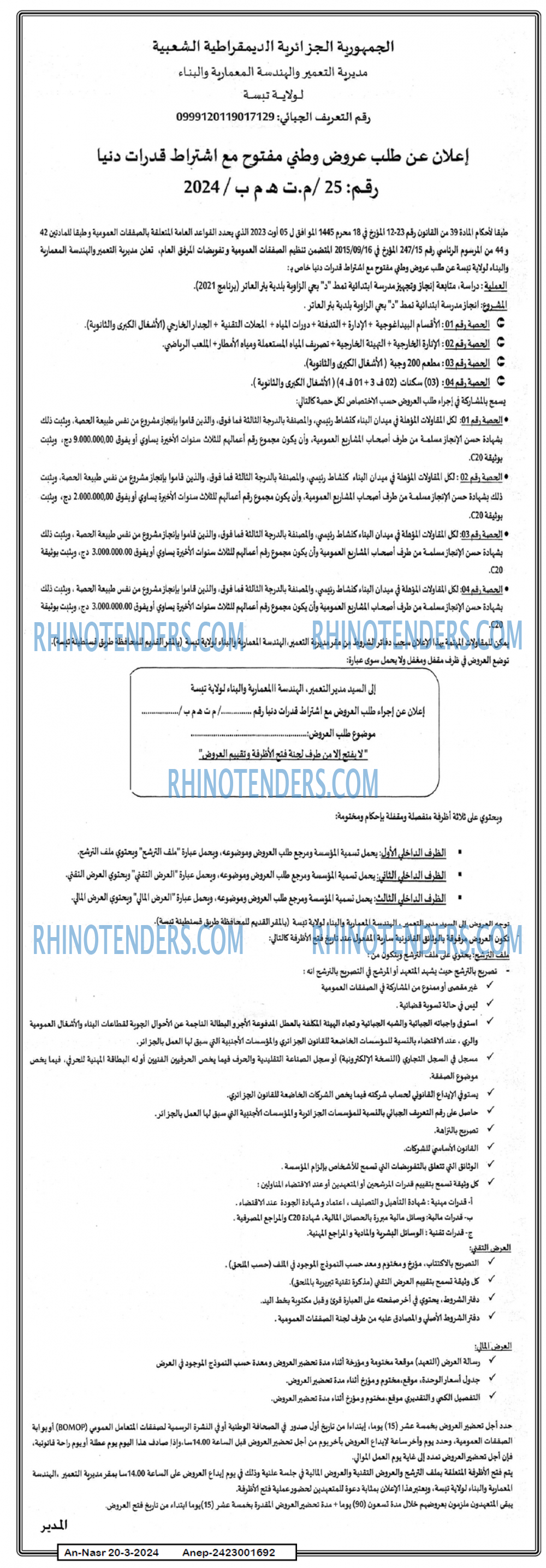 AN-NASR