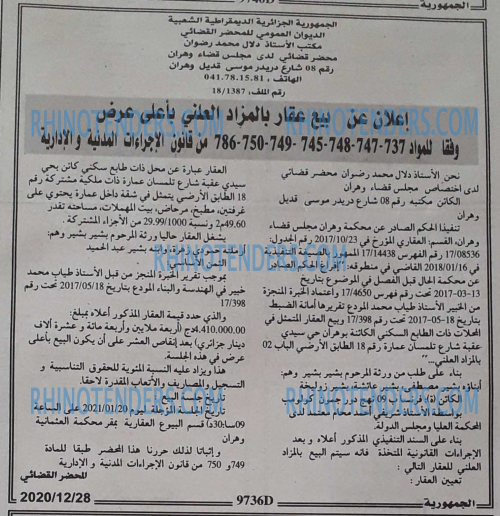 الجمهورية
