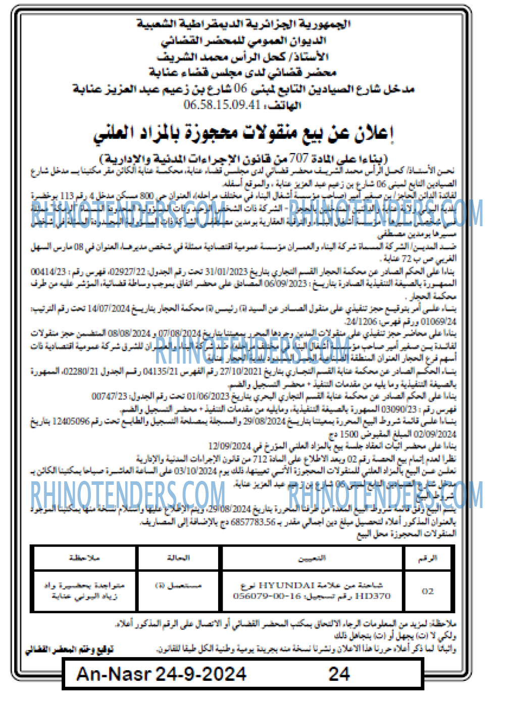 AN-NASR