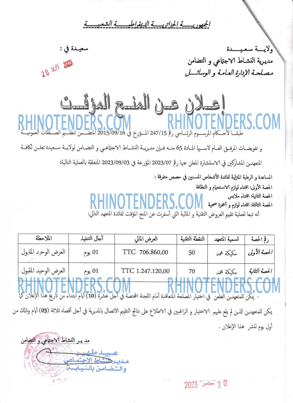 Rhinotenders