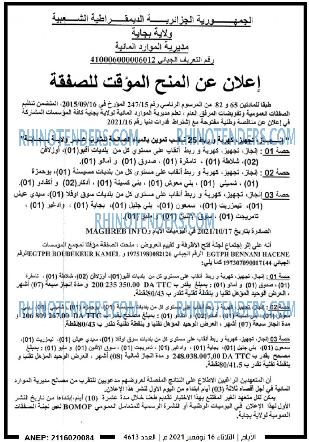 الايام