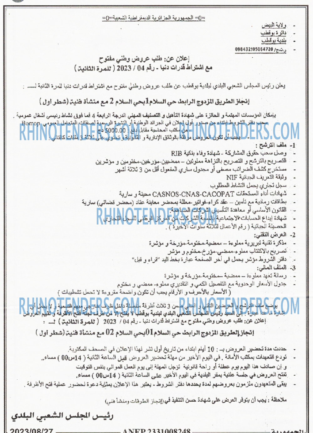 الجمهورية