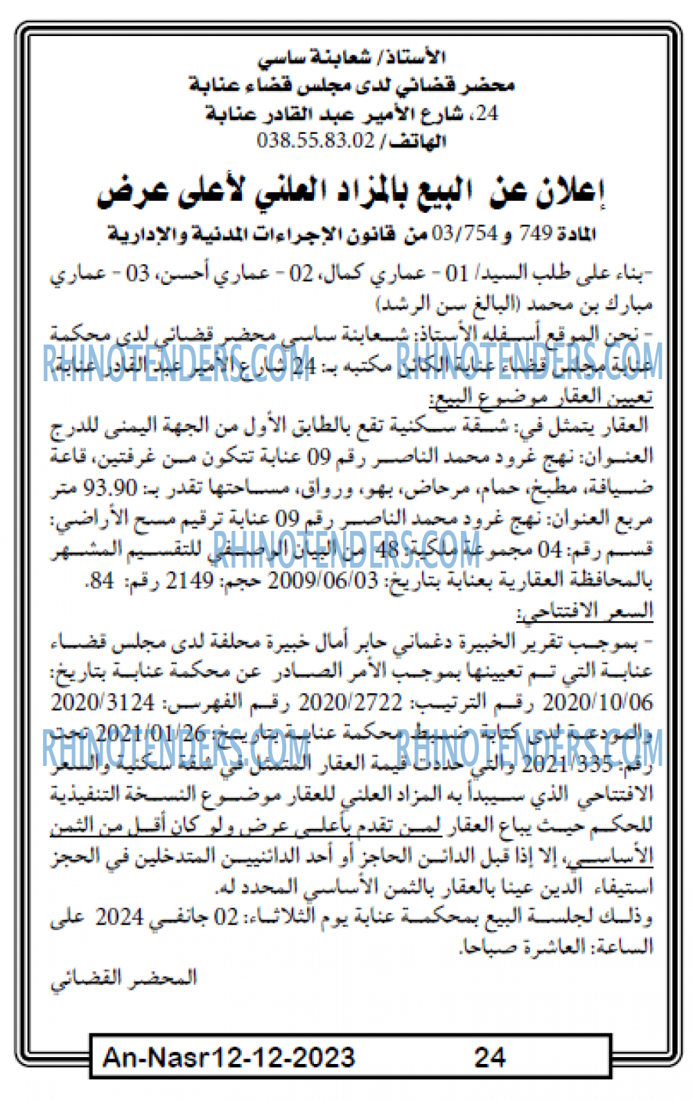 AN-NASR
