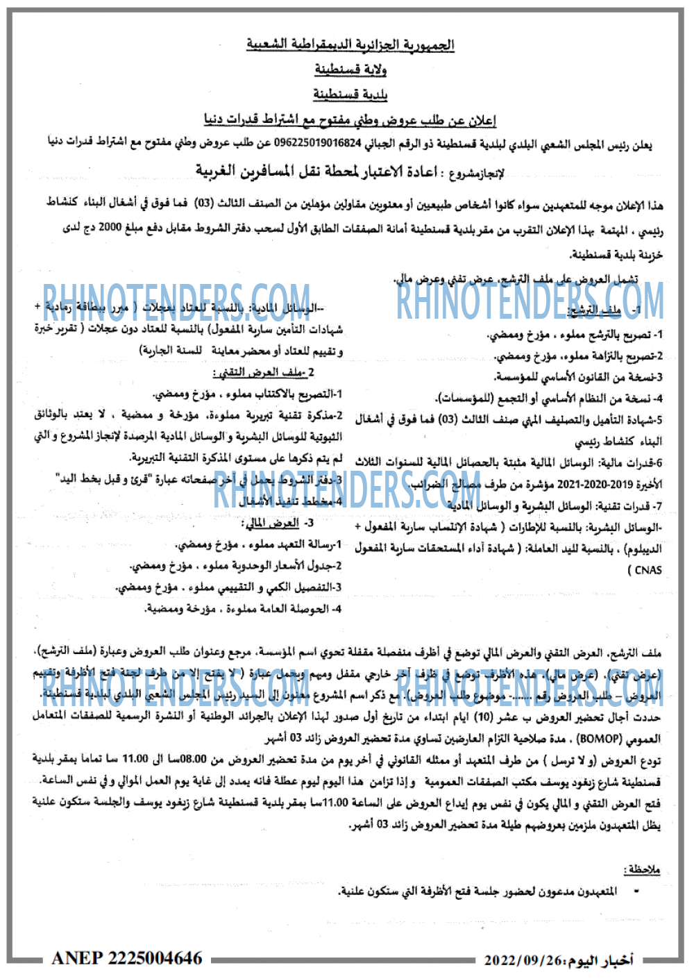 اخبار اليوم