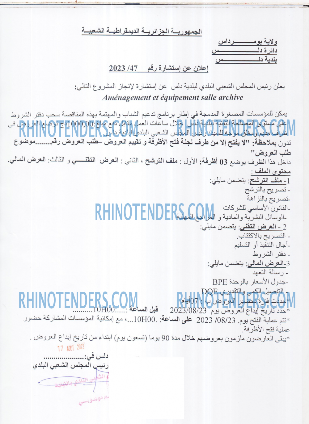 Rhinotenders