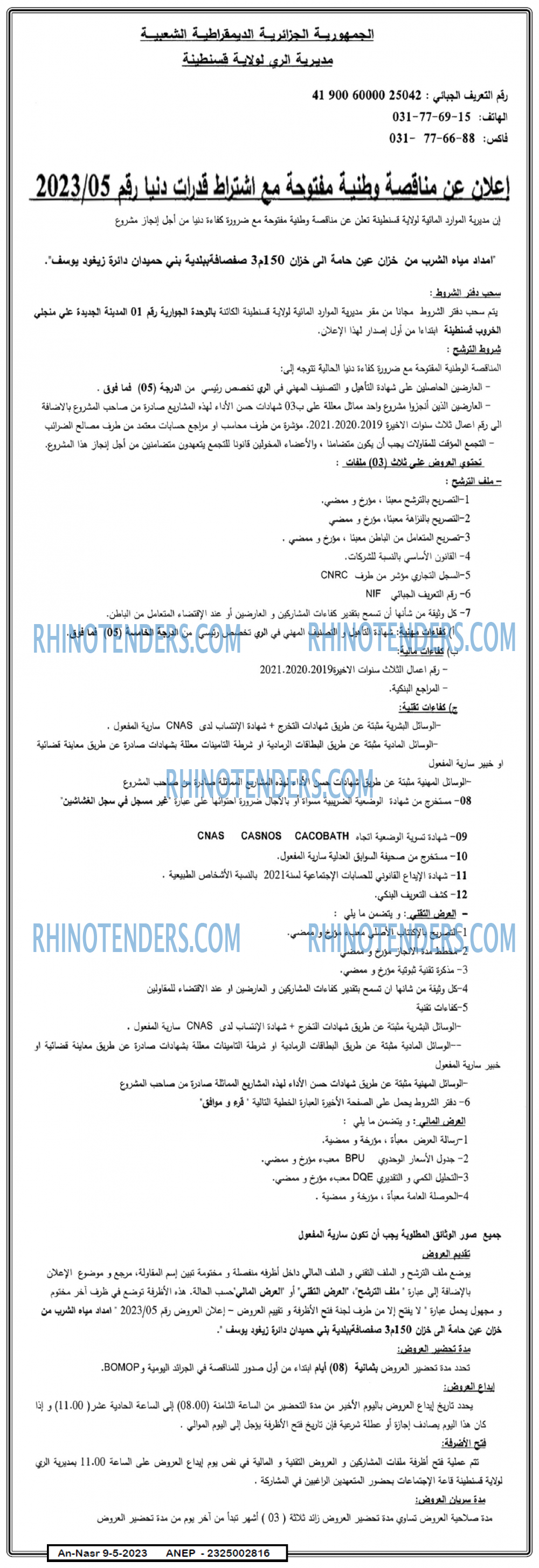 AN-NASR