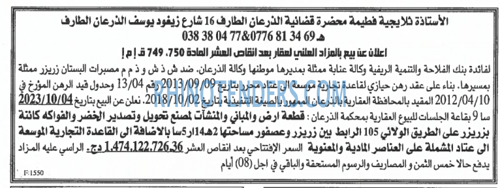 EL KHABAR
