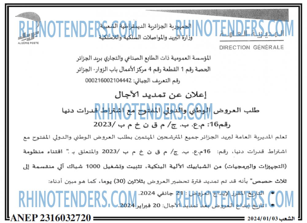 الشعب