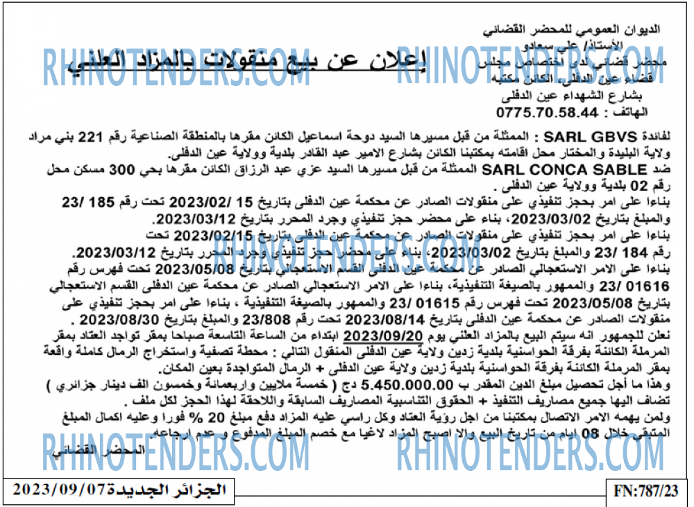 الجزائر الجديدة