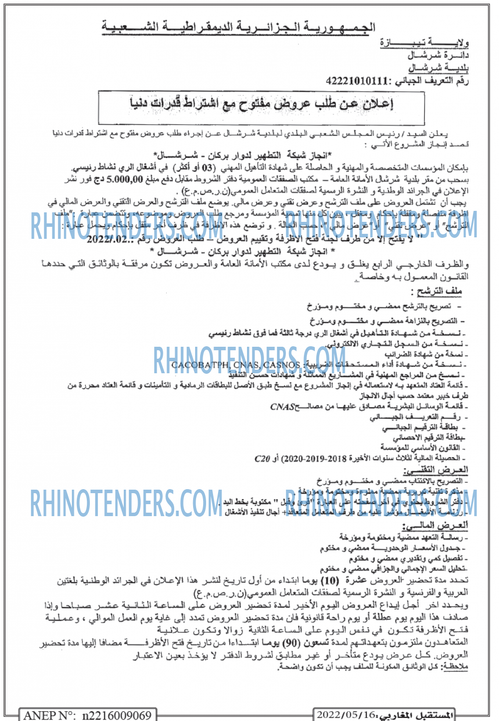 El Moustakbal El Magharibi.