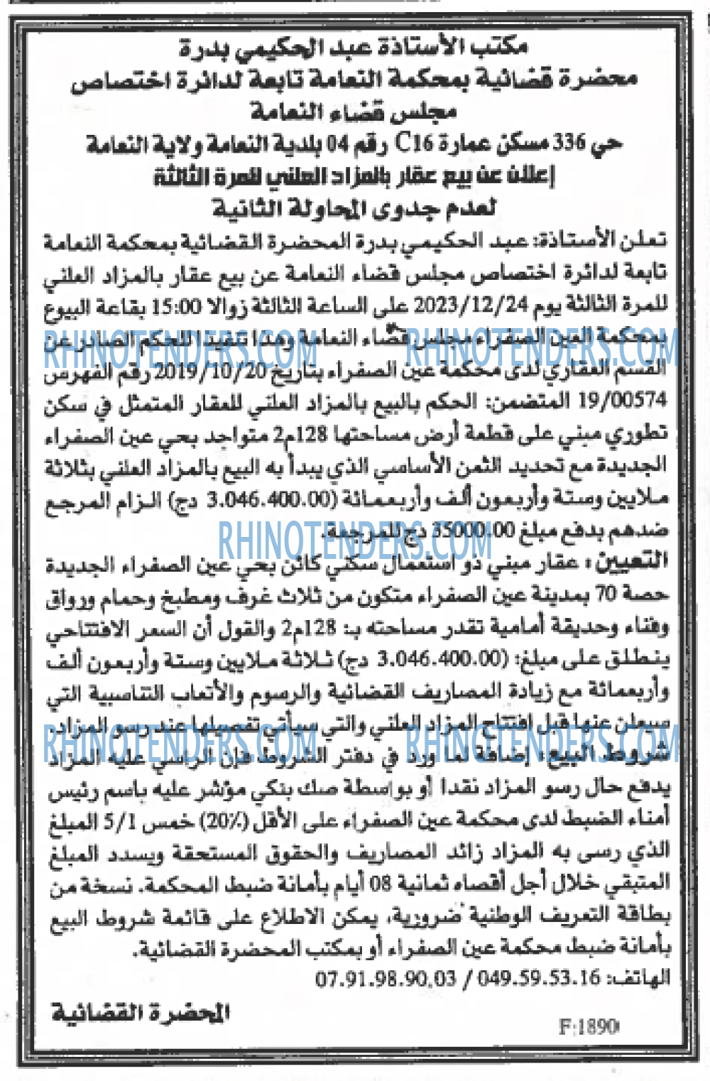 EL KHABAR