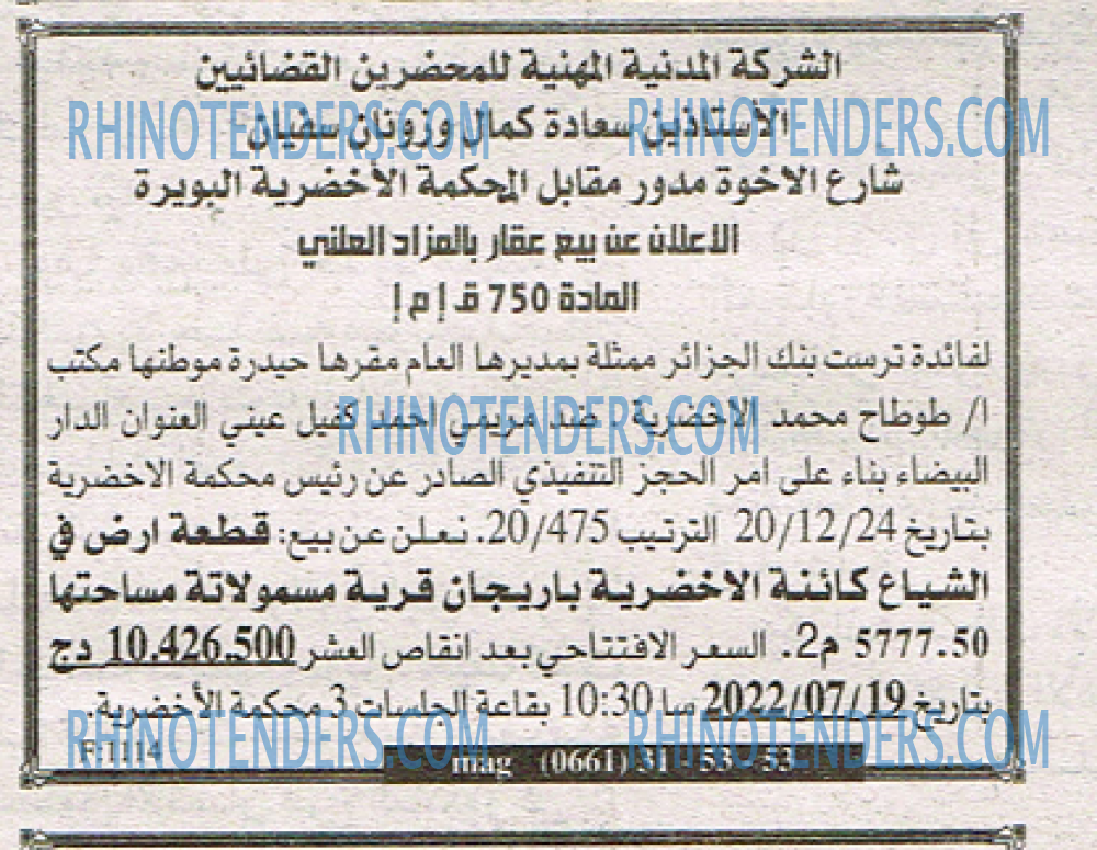 EL KHABAR