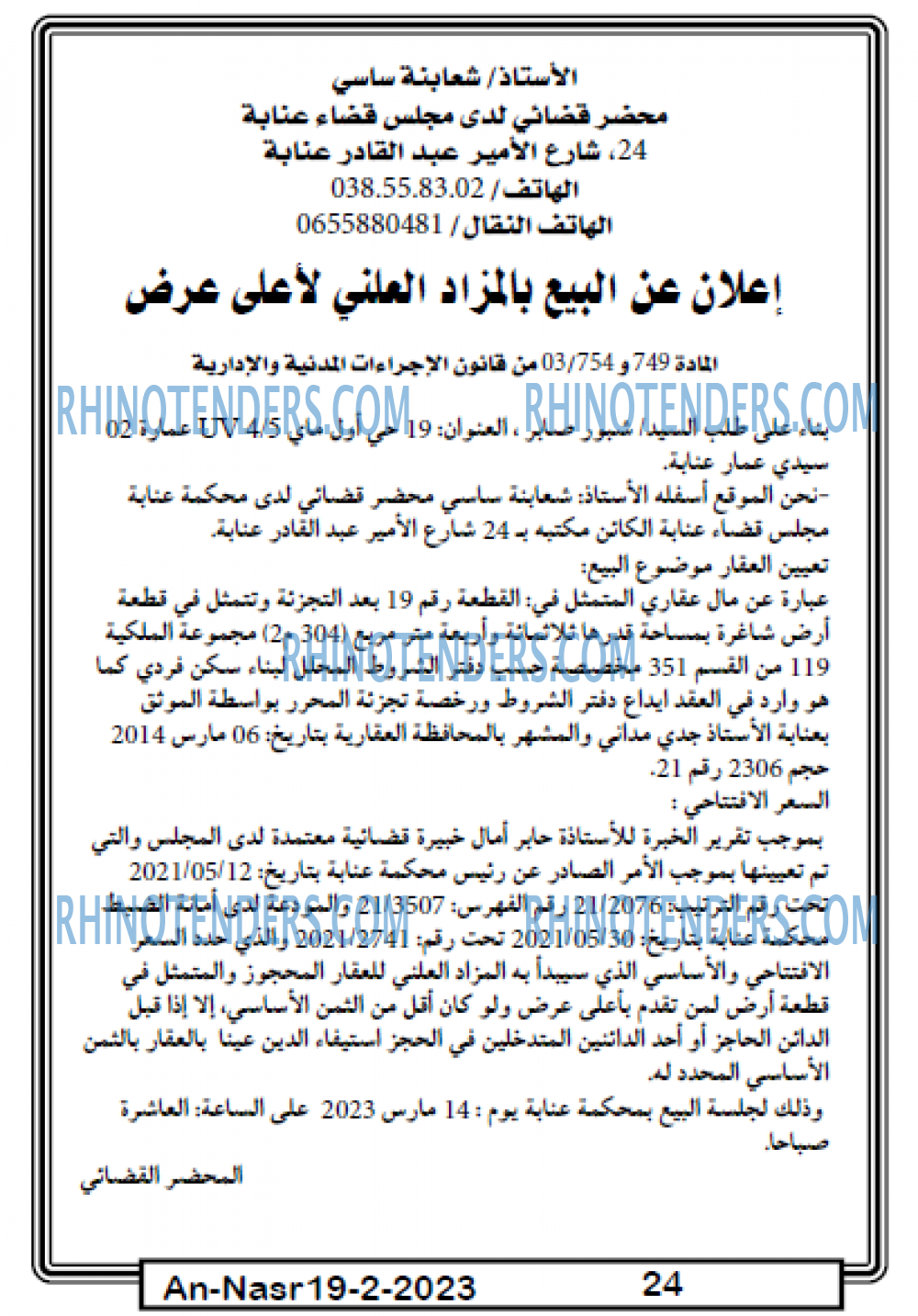 AN-NASR
