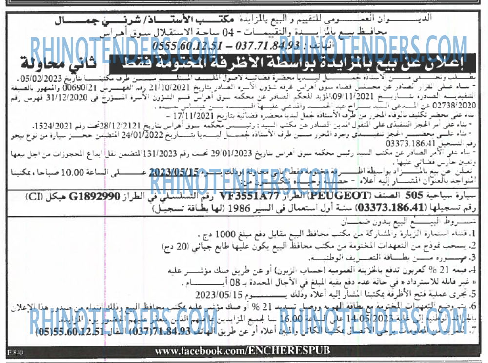 EL KHABAR