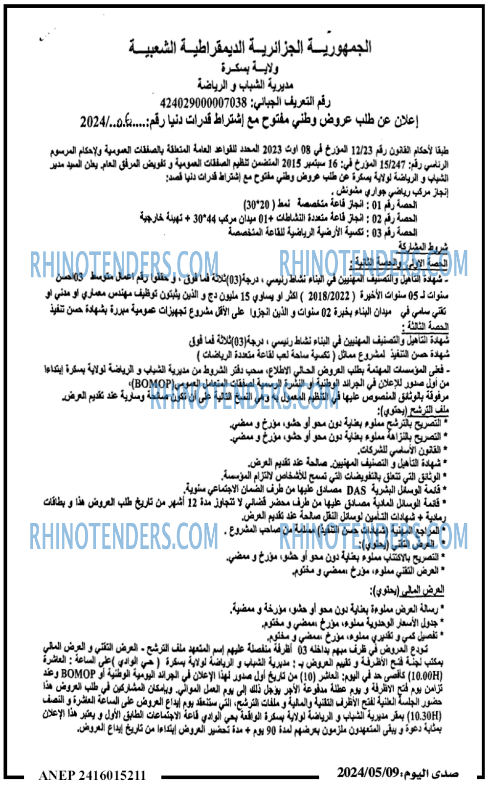 صدى اليوم