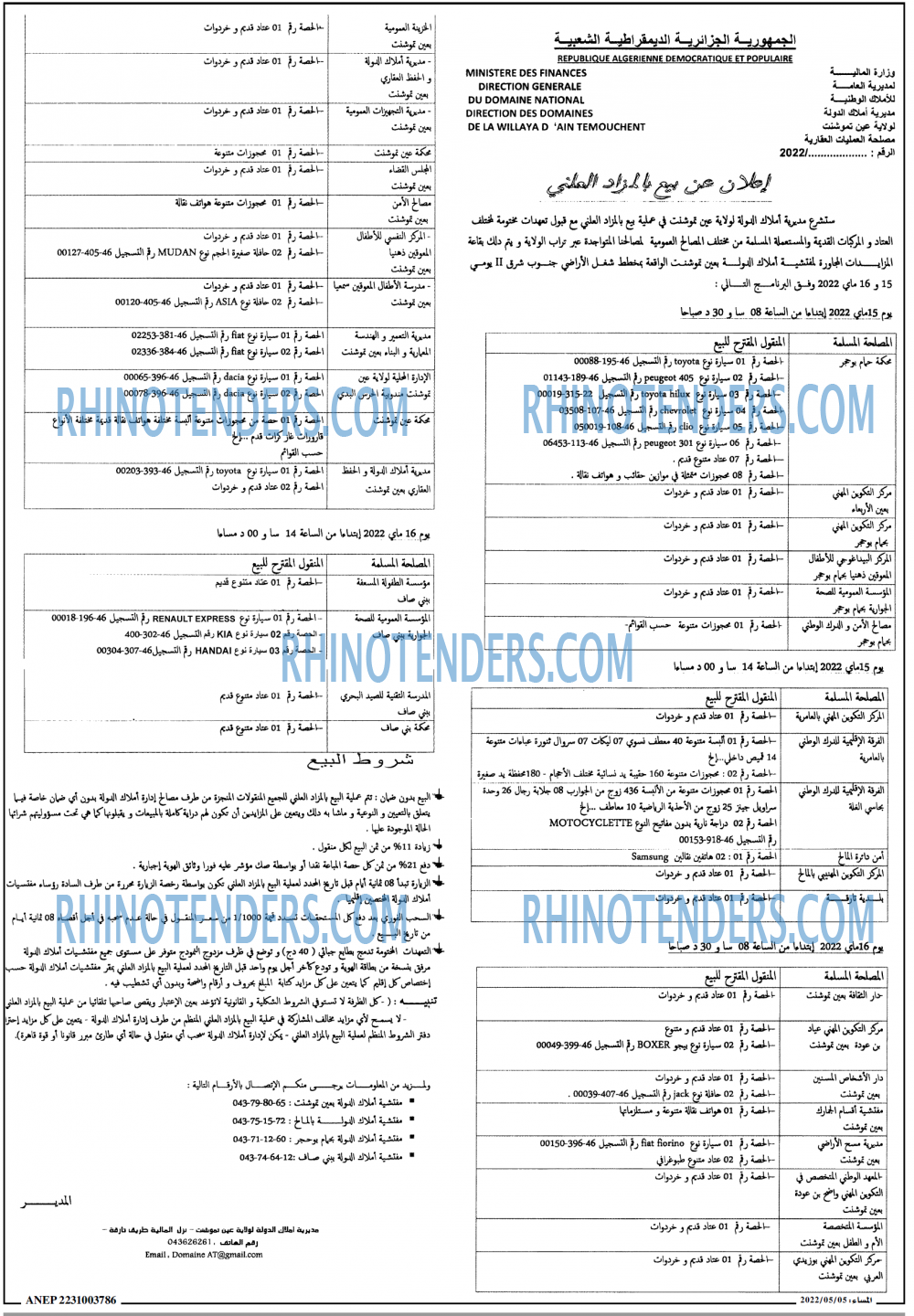 المساء