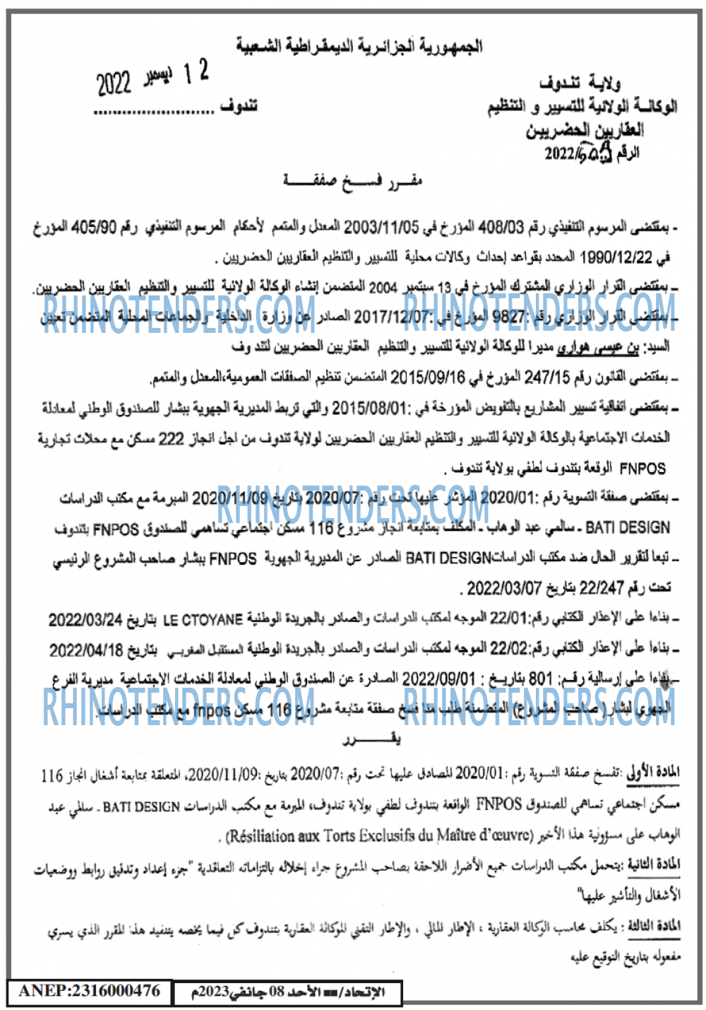 EL ITIHAD