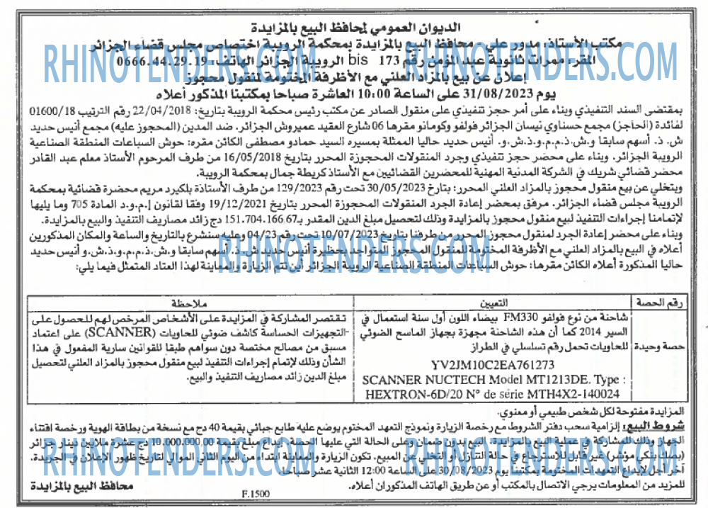 EL KHABAR
