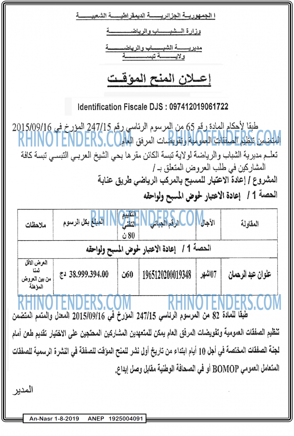 AN-NASR