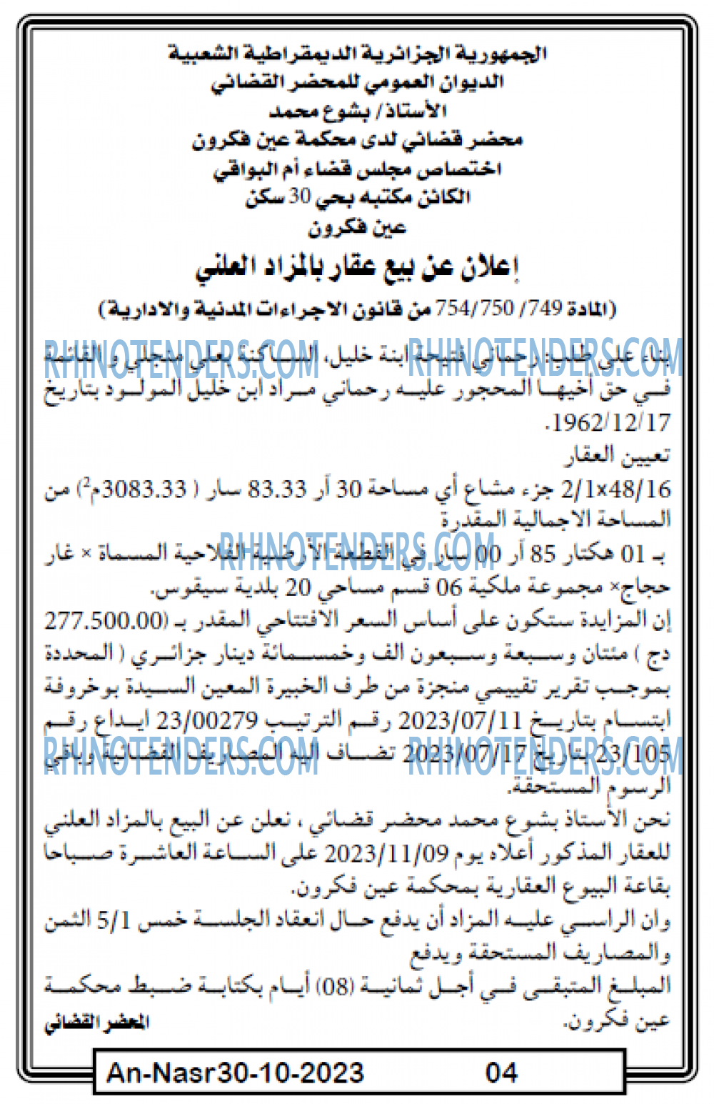 AN-NASR