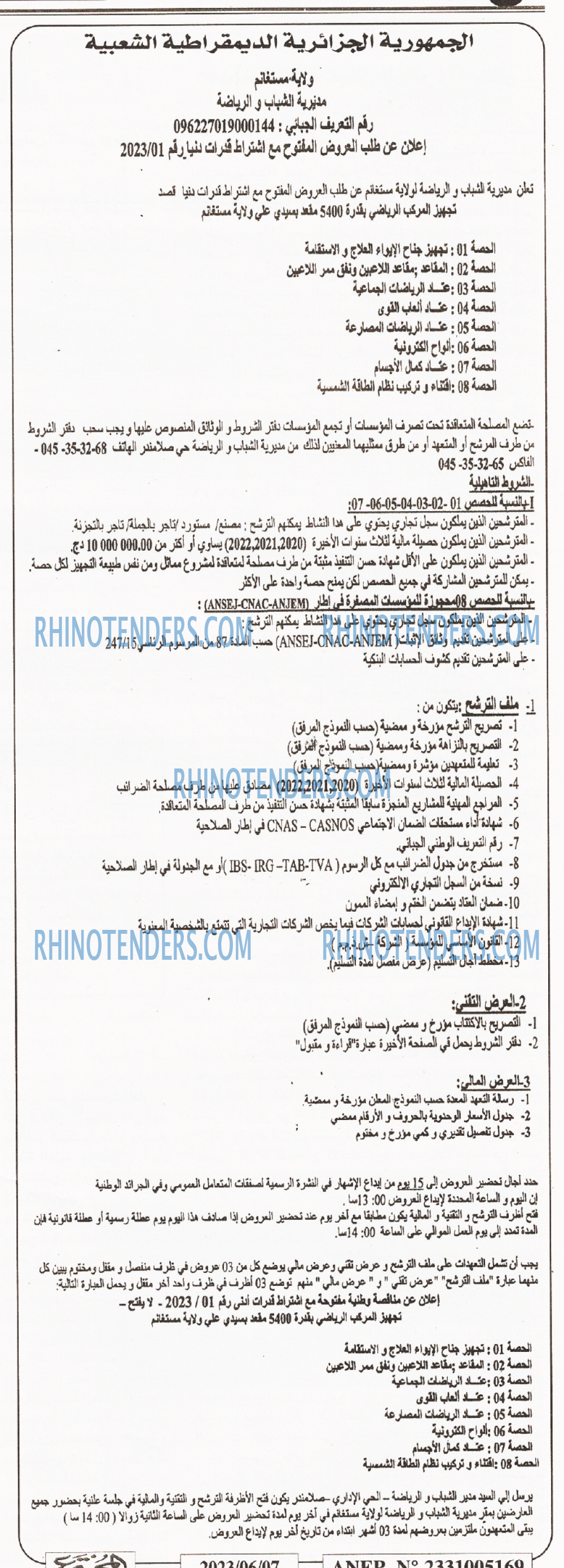 المجتمع