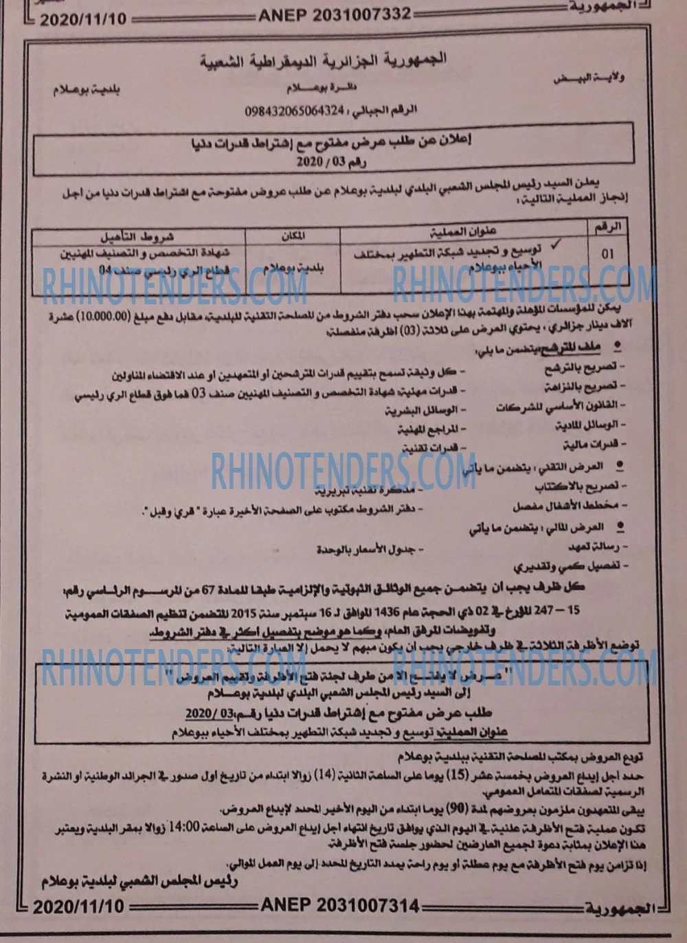 الجمهورية