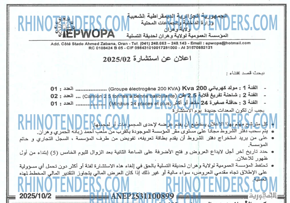 الجمهورية