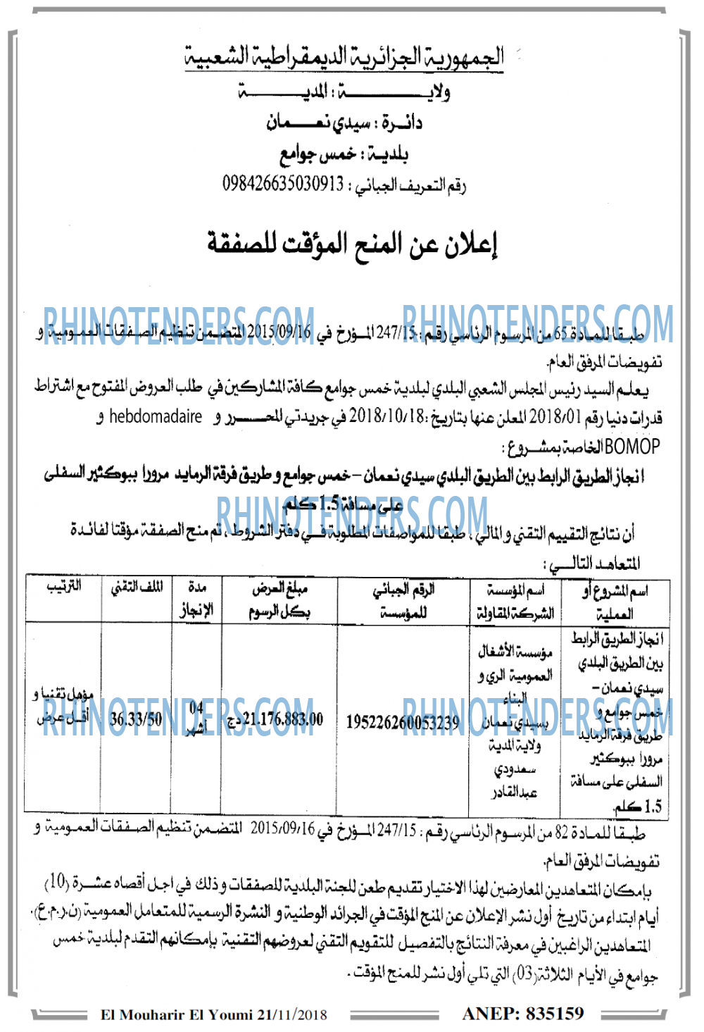El Mouharir El Youmi
