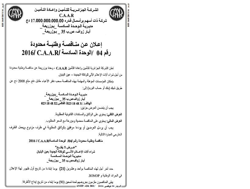 النهار