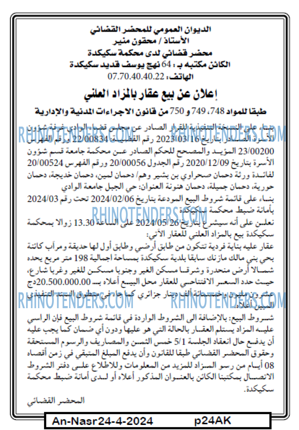 AN-NASR