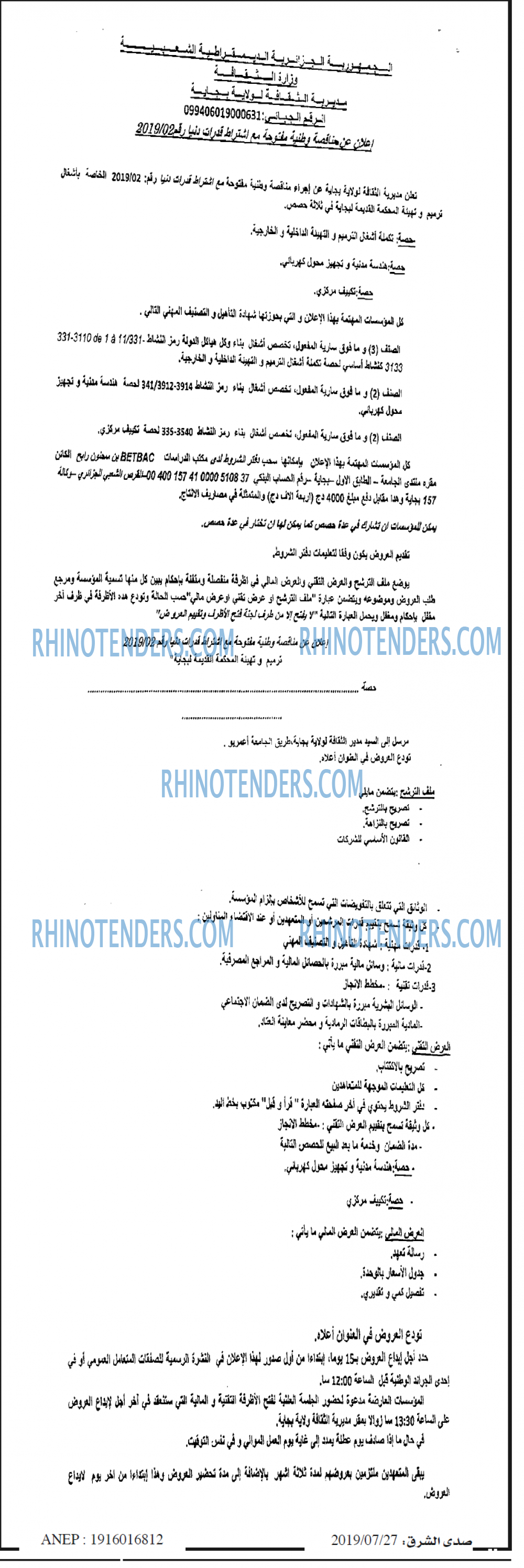 ALSAWT ALAKHAR