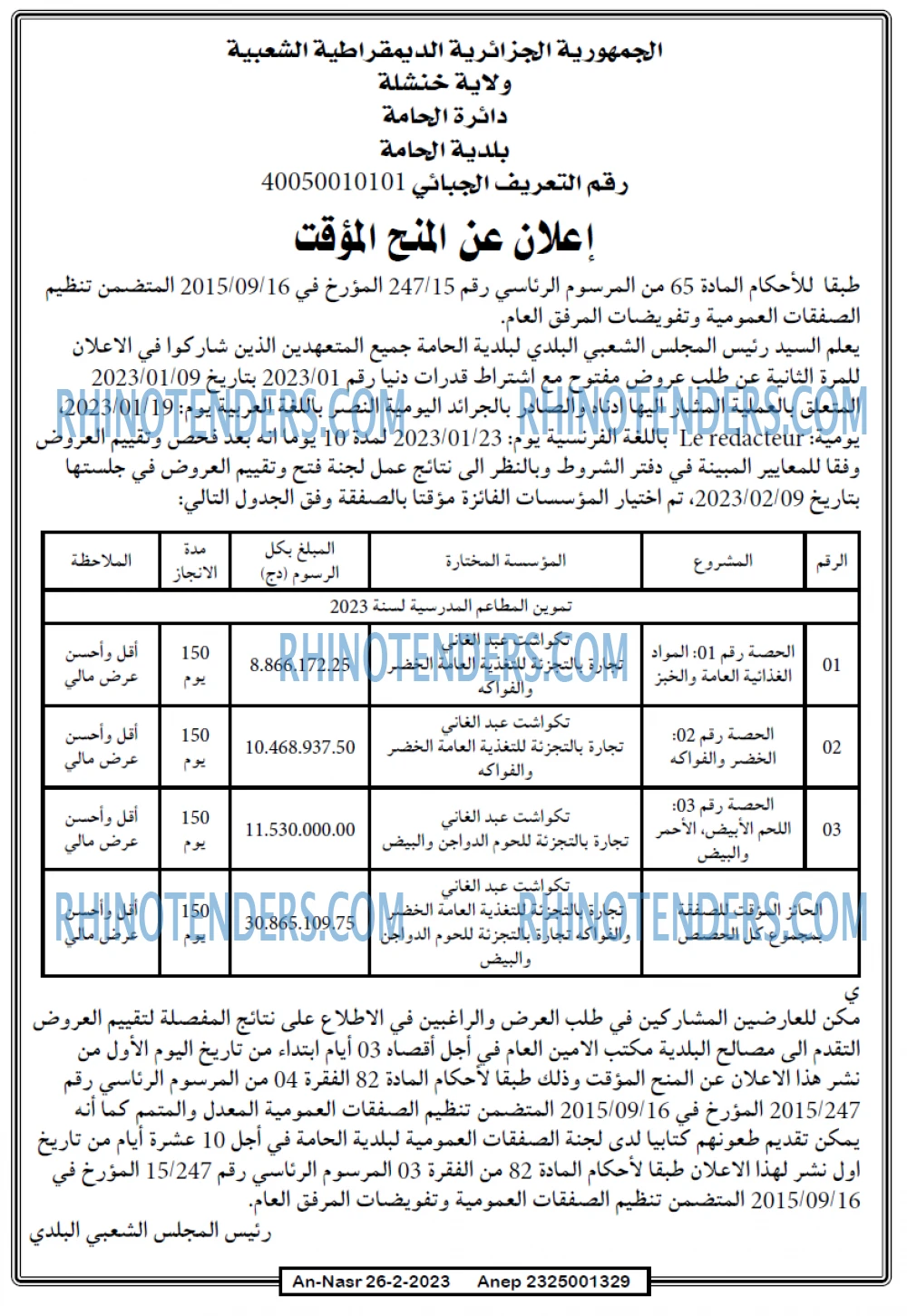 AN-NASR