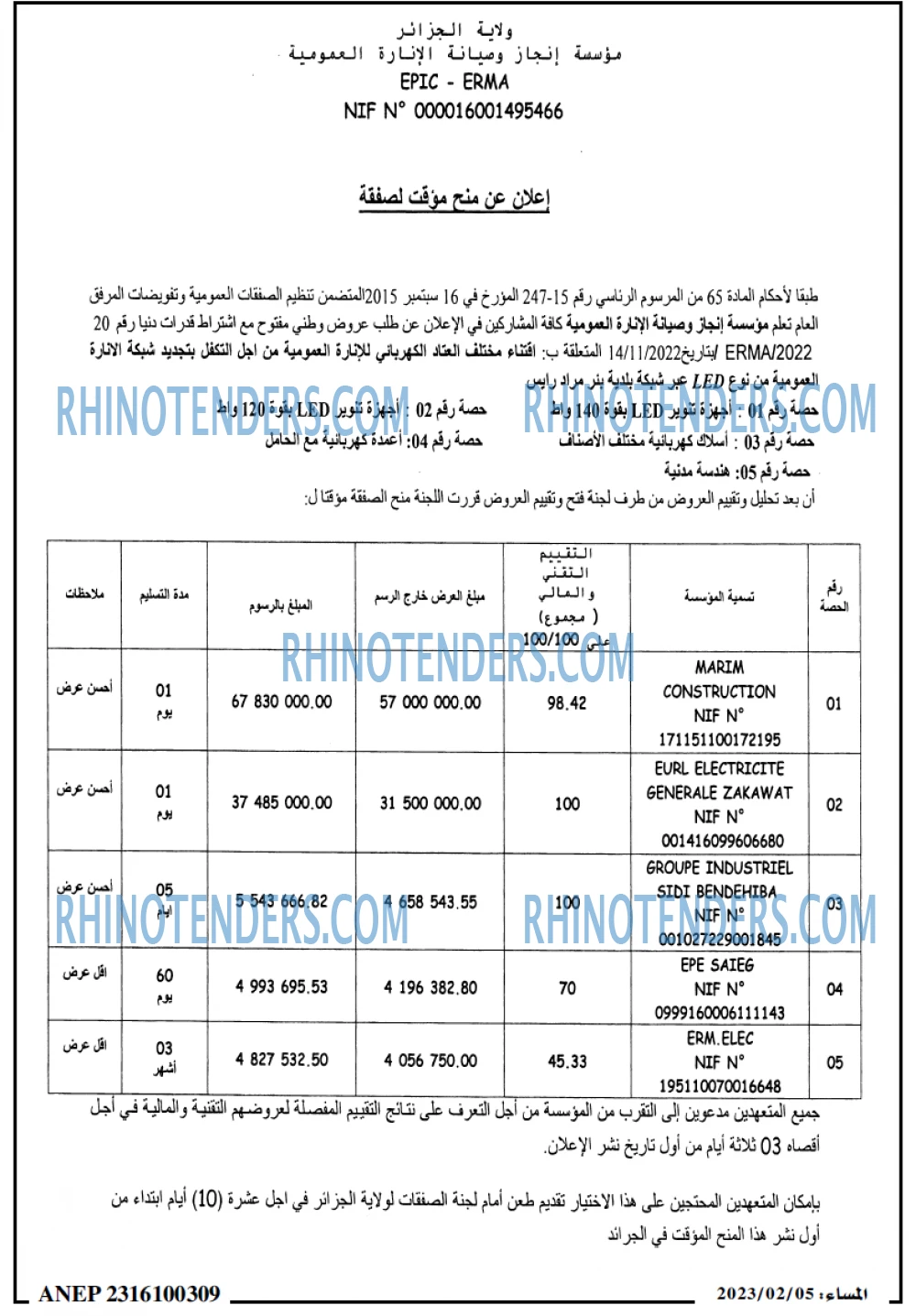 المساء