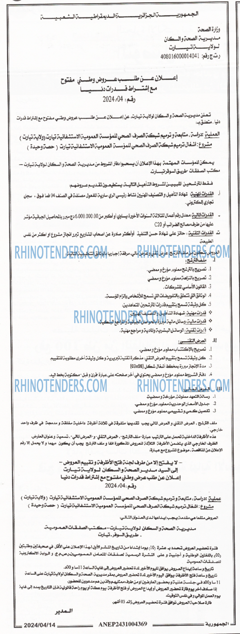 الجمهورية