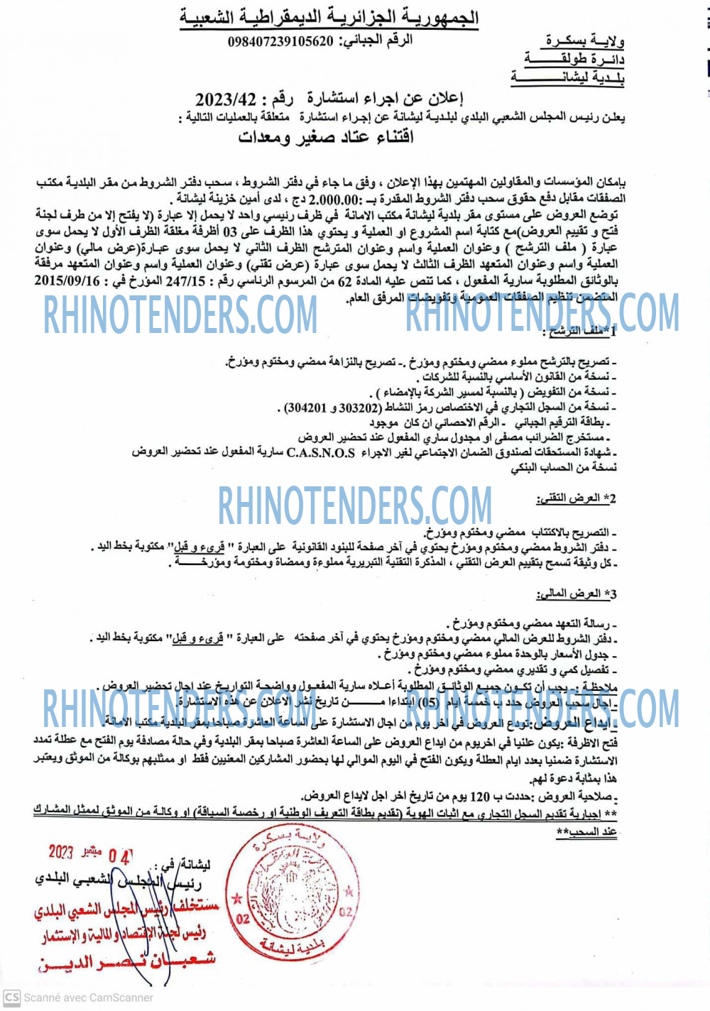 Rhinotenders