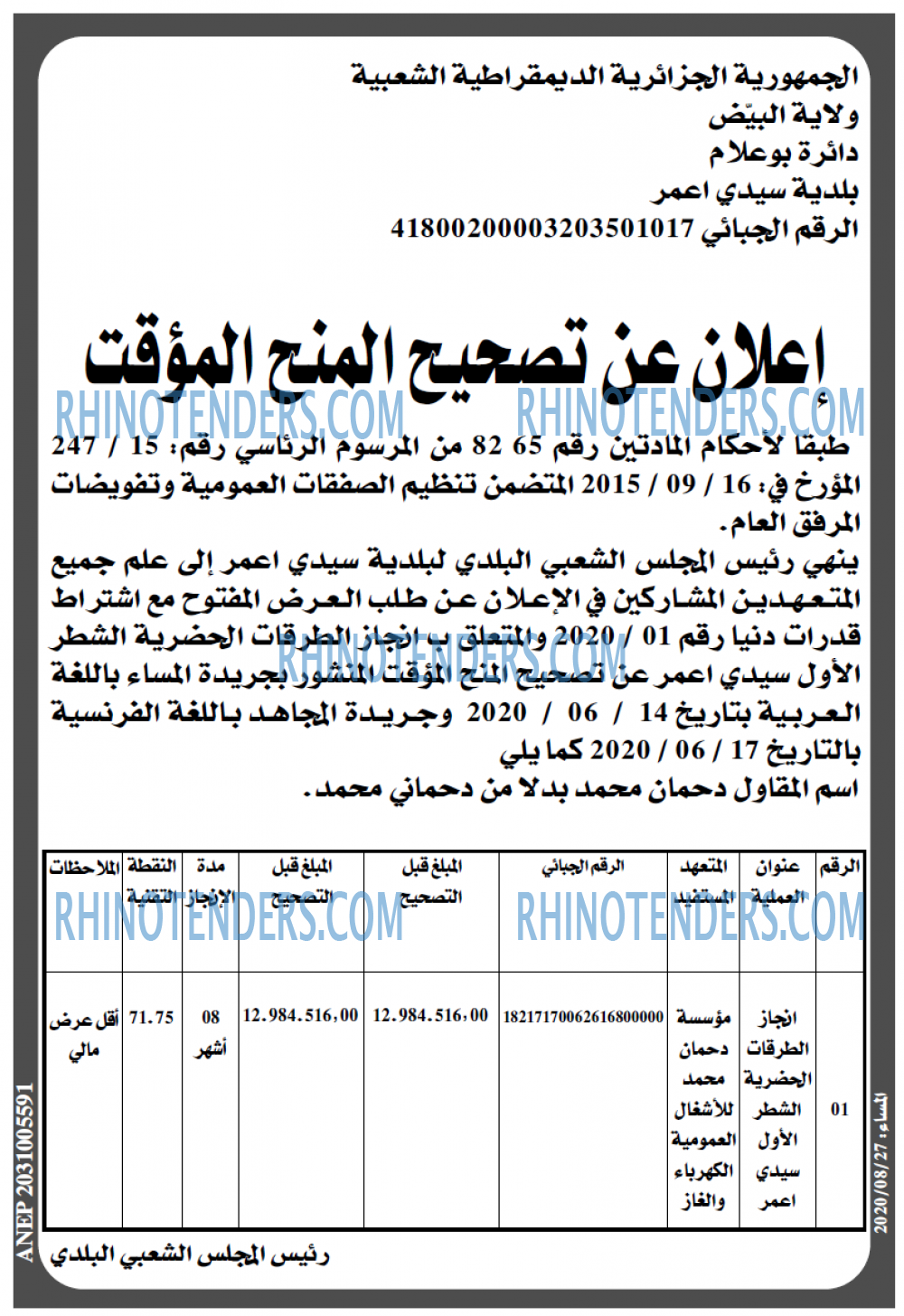 المساء