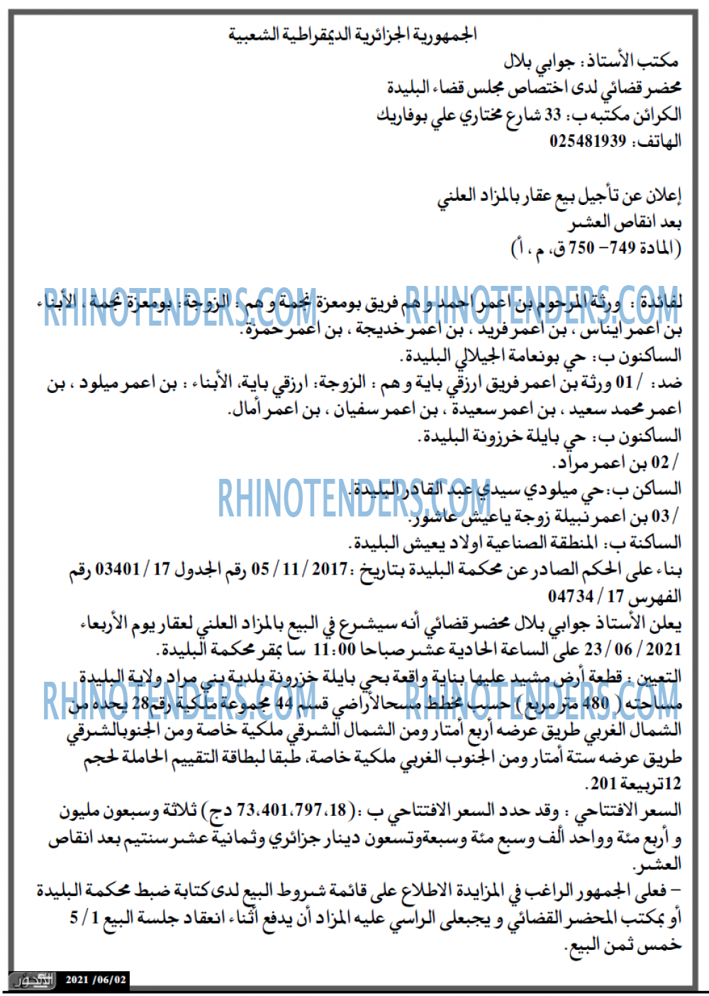 المحور