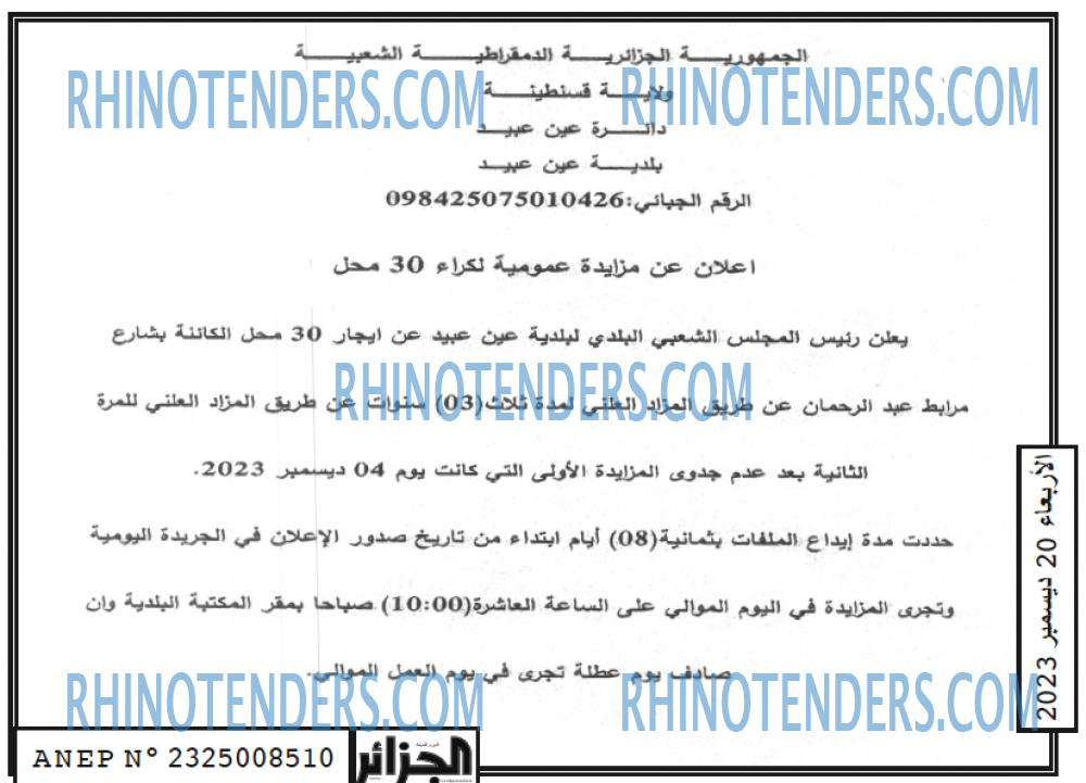 الجزائر