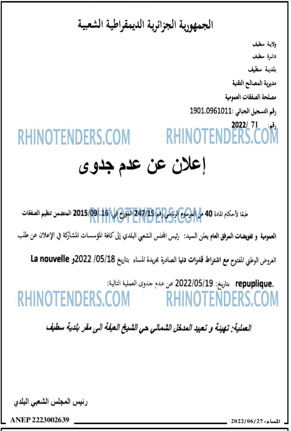 المساء