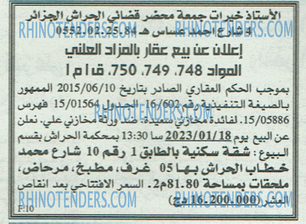 EL KHABAR