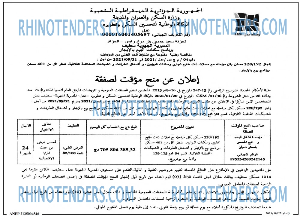 المساء