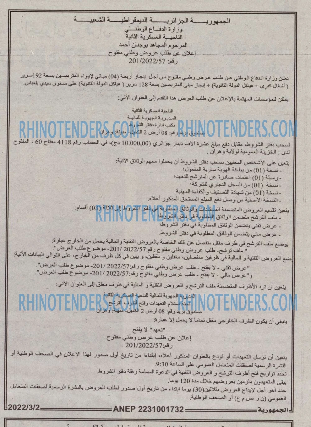 الجمهورية