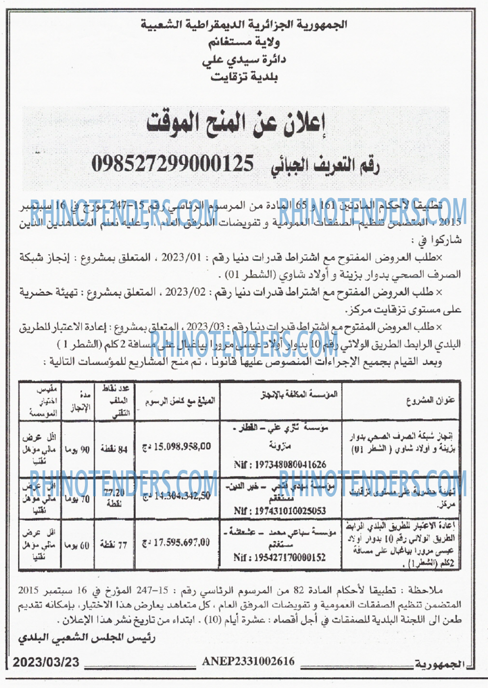 الجمهورية