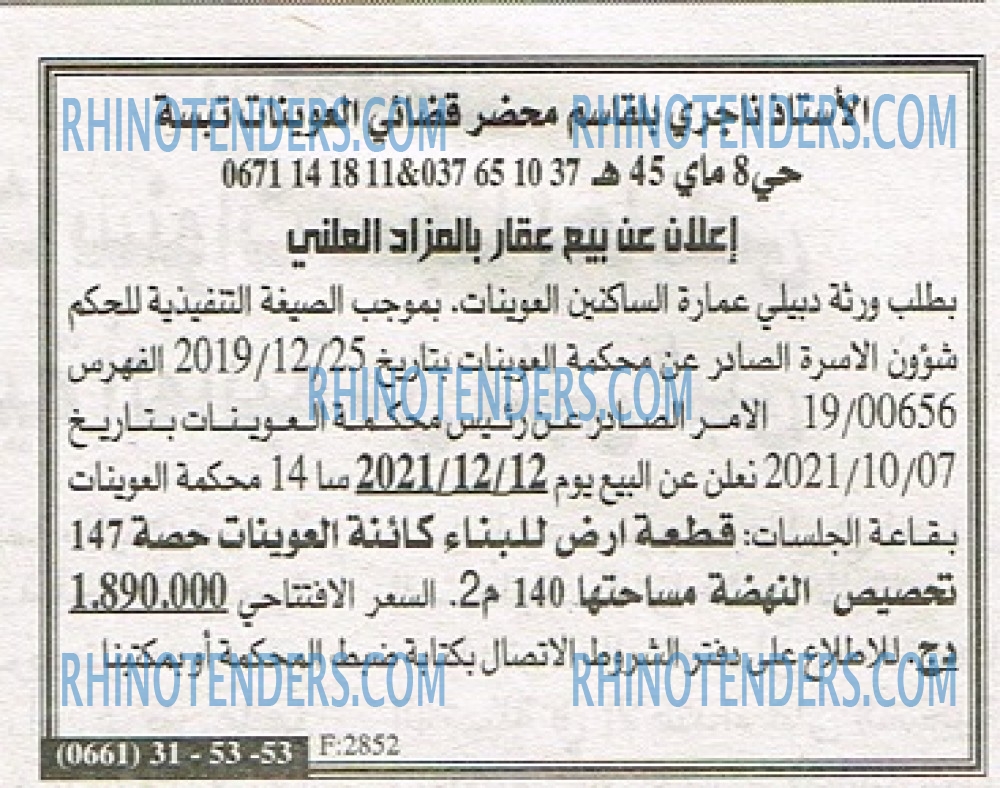 EL KHABAR