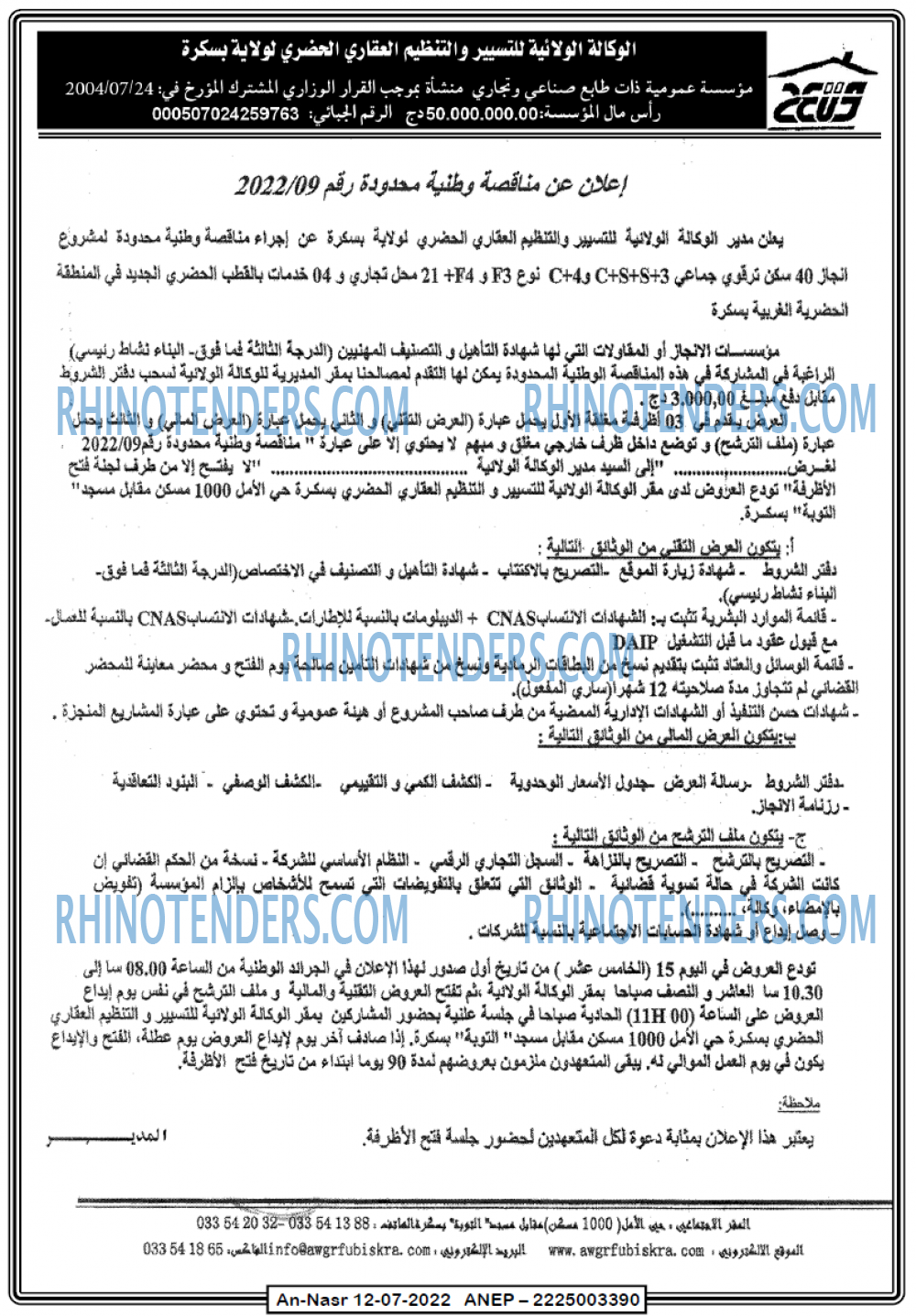 AN-NASR