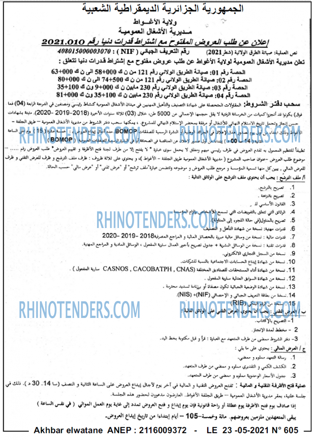 Akhbar Lwatan