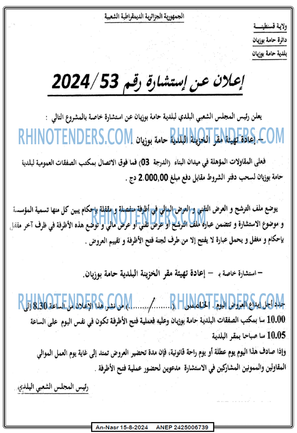 AN-NASR